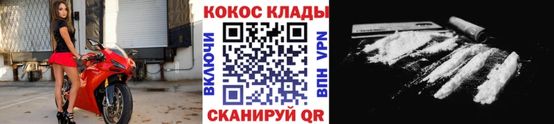 где продают наркотики  Лабинск  COCAIN Columbia 