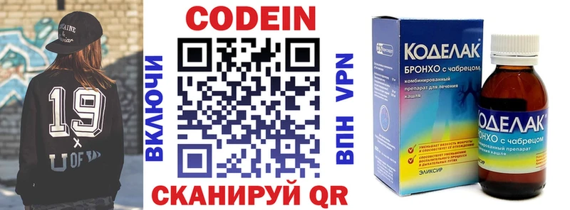 мега рабочий сайт  Лабинск  Кодеин напиток Lean (лин) 
