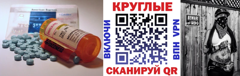 Экстази диски Лабинск