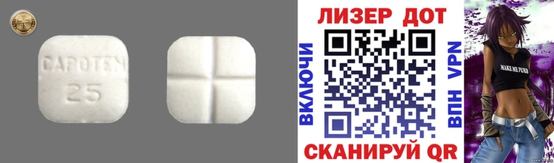 Лсд 25 экстази кислота  mega tor  Лабинск 