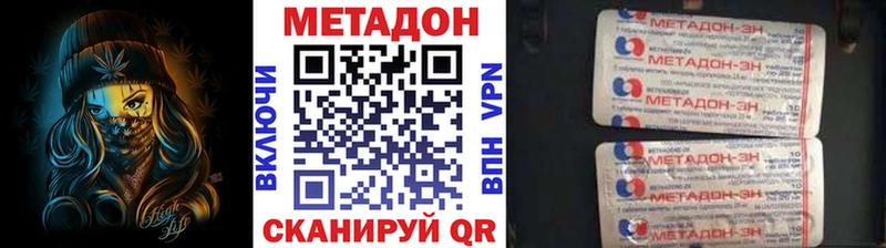 Метадон мёд где найти наркотики Лабинск