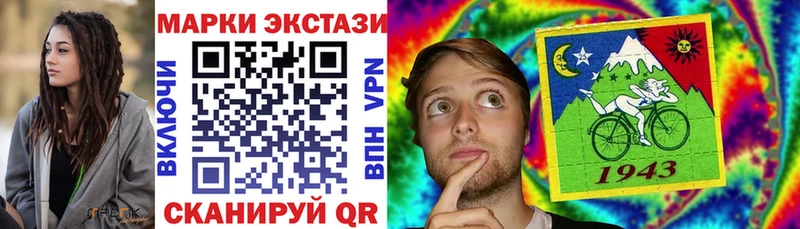 Марки N-bome 1500мкг  Лабинск 